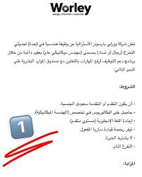 وظائف السعودية المقر جدة للتقديم Facebook