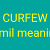 A curfew is a specific time of day at which, by rule, you must be at home. 1