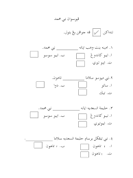 Latihan Kafa Sirah Tahun 2
