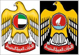 تعتبر دولة الإمارات العربية المتحدة من الدول الرائدة في ميدان صناعة النفط على مستوى العالم. Ø§Ù„Ø±Ù…ÙˆØ² Ø§Ù„ÙˆØ·Ù†ÙŠØ© Ù„Ø¯ÙˆÙ„Ø© Ø§Ù„Ø¥Ù…Ø§Ø±Ø§Øª Ø§Ù„Ø¹Ø±Ø¨ÙŠØ© Ø§Ù„Ù…ØªØ­Ø¯Ø©