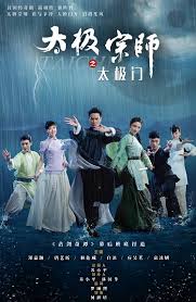 End ⋙ the chronicle of a taichi master | ไท้เก๊ก ตำนานหมัดทะลุฟ้า. å¤ªæžå®—å¸ˆä¹‹å¤ªæžé—¨ 5æœˆ29æ—¥æ'­å‡º Almond Magazine