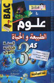 هو الفرق بين نسبة الولادات ونسبة الوفيات. ÙƒØªØ§Ø¨ Ø§Ù„Ù…ØªÙ…ÙŠØ² ÙÙŠ Ø§Ù„Ø¹Ù„ÙˆÙ… Ø§Ù„Ø·Ø¨ÙŠØ¹ÙŠØ© Ø«Ø§Ù„Ø«Ø© Ø«Ø§Ù†ÙˆÙŠ Ù…ÙˆÙ‚Ø¹ Ø§Ù„Ø¯Ø±Ø§Ø³Ø© Ø§Ù„Ø¬Ø²Ø§Ø¦Ø±ÙŠ