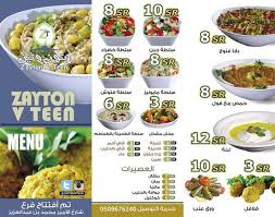 زيتون و تين On Twitter Abu Khaleed2012 تفضل Http T Co Xm2nygethm