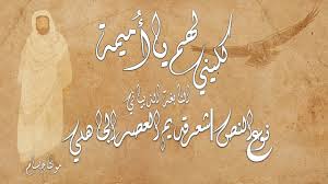 قصيدة النابغة الذبياني كليني لهم شرح بالصورة المعبرة hd arabic calligraphy calligraphy