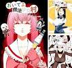 おいでよ　魔法少女村（不法占拠）