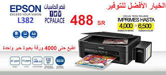 ‫أهم خصائص طابعة ايبسون … تحميل تعريف طابعة epson l220 ابسون متعددة المهام كـ طابعة و الة نسخ مباشرة و سكانر ولا. Ø·Ø§Ø¨Ø¹Ø© Epson L382 Ù„Ø§ ØªØ·Ø¨Ø¹