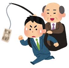 お金のために頑張る会社員のイラスト | かわいいフリー素材集 いらすとや