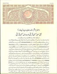 Bayana Lahore Pakistan Pakistan Word Search Puzzle