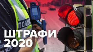 Shtrafy Pdd 2020 Ukraina Novye Shtrafy Pdd V Ukraine