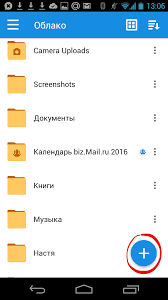 Rabota S Fajlami I Papkami Pomosh Mail Ru Oblako