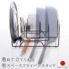 重ねて立てられる省スペースフライパンスタンド アーネスト株式会社 アイデア雑貨商品 アーネスト アイデア 書類ケース