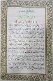 pin by du3a islam on 7 القرآن حفظ وتلاوة وختم 6 quran koran prayers