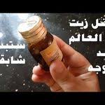كريم لبان الذكر معجزة للتجاعيد وهده هي الطريقة الصحيحةلتحضيره في منزلك Youtube Body Treatments Beauty Care Food