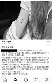 > fans spotted it in pictures of the group making their way through incheon international airport on october 9 on their way to saudi arabia for their love yourself: Knetizen Tattoo Artist Denies Dating Rumors With Bts S Jungkook Hallyu