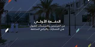 Jun 13, 2021 · يتحول 6000 طالب وطالبة في مختلف مناطق المملكة إلى مهندسين وأطباء وعلماء في 23 وحدة علمية مختلفة تقدم بشكل مكثف، على مدار 21 يوماً، ضمن برنامج موهبة ال Ø§Ù„Ø¯ÙØ¹Ø© Ø§Ù„Ø£ÙˆÙ„Ù‰ Ù…Ù† Ø§Ù„Ù…Ø±Ø´Ø­ÙŠÙ† ÙˆØ§Ù„Ù…Ø±Ø´Ø­Ø§Øª Ù„Ù„Ù‚Ø¨ÙˆÙ„ ÙÙŠ Ø§Ù„Ù…Ø³Ø§Ø±Ø§Øª ÙˆØ§Ù„Ø¨Ø±Ø§Ù…Ø¬ Ø§Ù„Ù…Ø®ØªÙ„ÙØ© Imam Abdulrahman Bin Faisal University