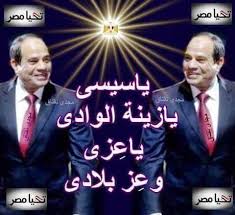 تكهنات بعد إعلان الرئيس المصري عبد الفتاح السيسي شرعية التدخل أعلنت وزارة الخارجية السعودية، دعم المملكة الكامل لما قالت إنه حق مصر في حماية حدودها الغربية. ØªØ­ÙŠØ§ Ù…ØµØ± 87tdlstja5lbihf Twitter