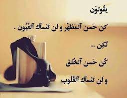 pin on أجمل ما قيل