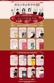 2018 what i do is for your mind good 春節武林必勝攻略 web layout design web app design web design