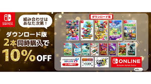 スイッチ ダウンロード ソフト セール