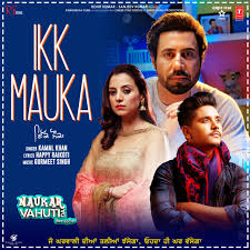 Former deputy chief of army staff, corps commander, srinagar, addl dgmo. Ikk Mauka From Naukar Vahuti Da Single By Kamal Khan Gurmeet Singh Spotify
