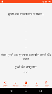 So, friends forget you are stressful for the next some moments when you are with us. Marathi Jokes à¤®à¤° à¤  à¤µ à¤¨ à¤¦ 2019 For Android Apk Download