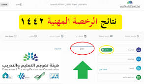 نموذج اختبار الرخصة المهنية يوم الاحد 1442 هـ / 2021 م. Jwwzifrk4i6dkm