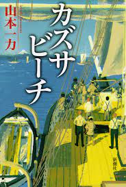 pin by coulter patton on design japanese book cover illustration book cover design landscape illustration