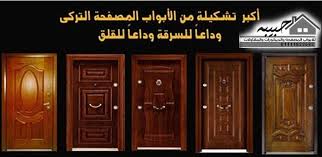 ابواب مصفحة ضد السرقة والأقتحام بسعر الجملة إعلانات الأهرام المبوبة