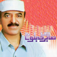 Sabir Ali: albums, songs, playlists
