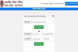 The performance of transgender candidates has increased by over 30%. Up Board Class 10th 12th Result 2021 Time And Date Sarkari Result 2021 Live Upmsp Class 10th And 12th Result Soon At Www Upresults Nic In Upmsp Edu In Upmspresults Up Nic In Up Board 10th 12th Result 2021