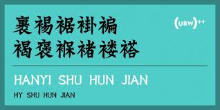 We provide version 1.10, the latest version that has been optimized for different devices. Hanyi Shu Hun Jian Font Download