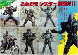 te 032 超人機メタルダー ネロス帝国 おしゃれまとめの人気アイデア pinterest united 特撮ヒーロー アキラ ヒーロー