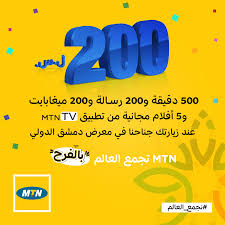 Mazzeh highway, al mohandess al arabi bldg p.o. Mtn Syria Facebook