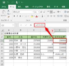 Excel 計算結果に Value のエラーが表示された エクセルで文字列を0とみなして計算するテク いまさら聞けないexcelの使い方講座 窓の杜