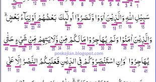 Dalam ayat ini terkandung dalil yang mewajibkan untuk menghadiri shalat jum'at dan mendengar khutbah. Tajwid Surah Al Mujadalah Ayat 11 Nasi