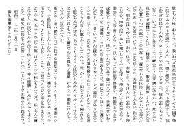 教育勅語と現代語訳 教訓 人生の教訓 人生
