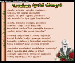 Feel free to download, share, comment and discuss every wallpaper you like. Download Bharathiyar Paadalgal Pdf In Tamil Ivheavenly