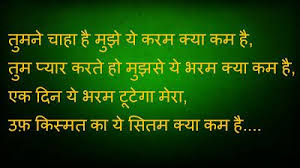 Kismat Pictures And Images In Hindi Hindi Quotes Hindi Image