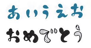 かわいい文字を書く方法を大公開 プリクラや手紙 ミクチャで大活躍 高校生なう スタディサプリ進路 高校生に関するニュースを配信