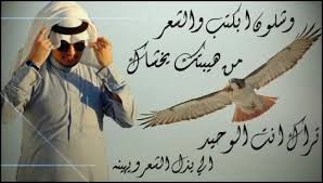 شعر مدح الرجال بالفصحى مفهرس