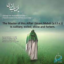 Alhujjat Network On Instagram Asbagh Ibn Nobatah Narrates I Heard Ameerul Momineen A S Say The Master Of This Affai Sayings Ali Quotes Imam Ali Quotes