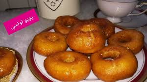 وصفة اليويو التونسي الناجحة والصحيحة Youyou Tunsi مجربة يويو حلويات تونسية Youtube Food Beignets Desserts