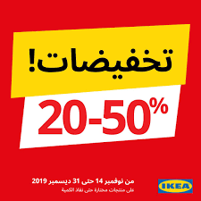Ikea Bahrain On Twitter حض ري عشاء مميز في بيتك مع هذه اللمسات البسيطة زورونا أو تسوقوا أونلاين واستمتعوا بتخفيضات ٢٠ ٥٠ على منتجات مختارة حتى نفاد الكمية ايكيا ايكيا البحرين تخفيضات تخفيض خصم خصومات