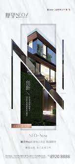 地产 海报 售楼部 品鉴中心 城市展厅 营销中心 开放 layout design inspiration real estate advertising layout design
