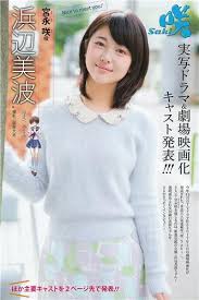Hamabe minami, hamabe minami, minami hamabe. Minami Hamabe Bio Facts Photos Kiss Goddess
