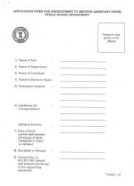 Public Works Department The documents required for the incorporation of llp: public works department