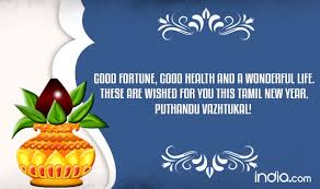 It is a new beginning and all the people celebrating the new year festival are expecting a fruitful year ahead. Puthandu 2017 Wishes In Tamil Best Quotes Sms Whatsapp Gif Image Messages To Send Happy Tamil New Year Greetings India Com