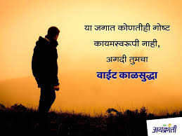 Marathi motivational quotes images : Embedded Good Thoughts Quotes Life Quotes Travel Inspirational Quotes Motivation