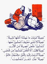 اطفال كامل كيلاني قصص اطفال شمشون الجبار0014 Jpg 786 1 051 Pixels School