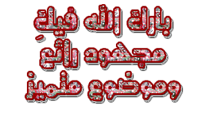  قاموس قبائلي-عربي للمبتدئين  Images?q=tbn:ANd9GcSDue9LHscB4ra0p8sDFzBmHznw6PKcoSb2jEvfryFGi1neeU-N